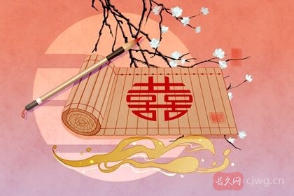 八字四柱里怎样确定结婚时间(如何选择结婚吉日)